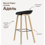 Стілець Адель барний високий чорний