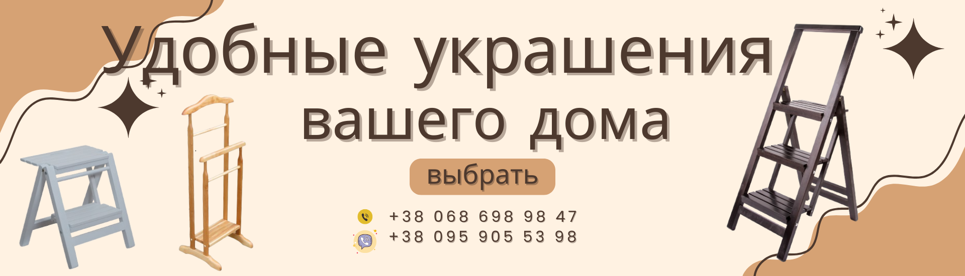 Дрібнички