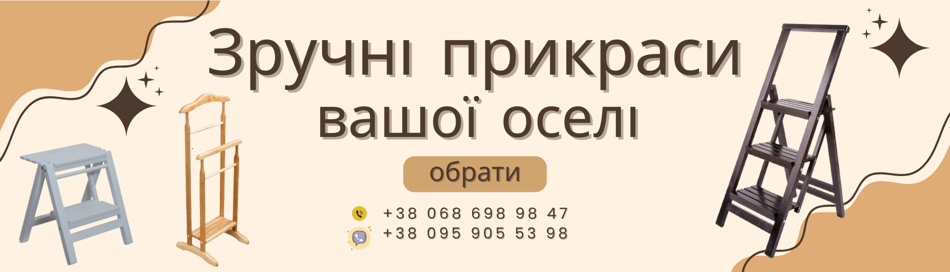 Дрібнички
