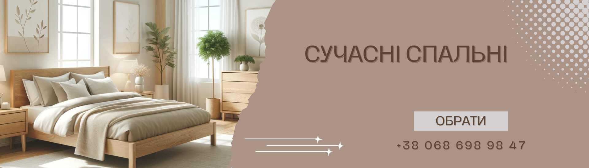 Спальні